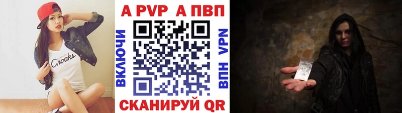 A-PVP VHQ где найти Когалым