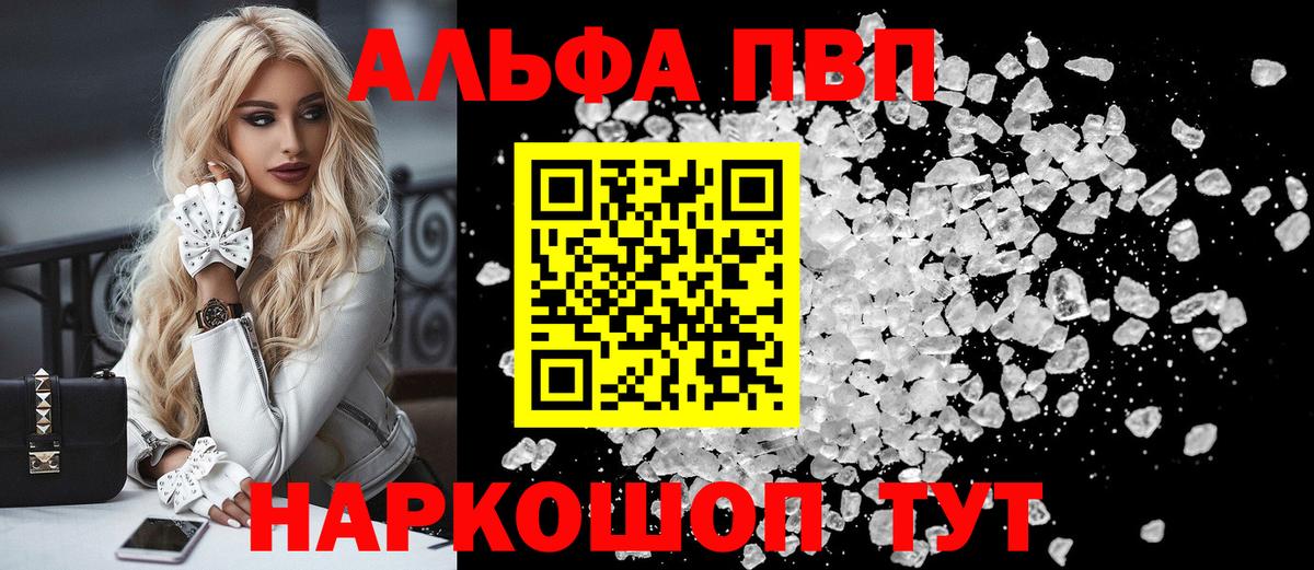 Когалым  Alfa_PVP VHQ  Alpha-PVP Соль  Вход с VPN 