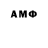 АМФЕТАМИН Розовый Kvintero