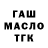 Гашиш гашик Hanis Fns