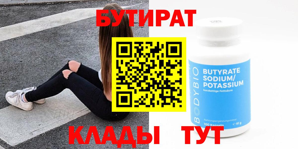 БУТИРАТ жидкий экстази Когалым