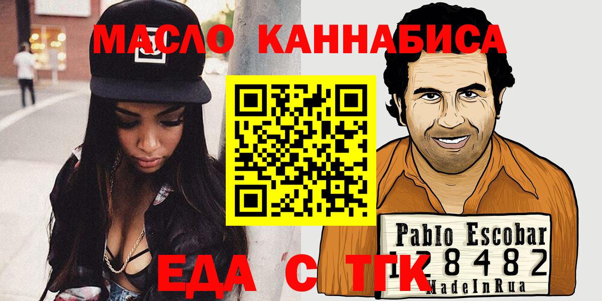 Еда ТГК конопля  Вход с VPN  Когалым 