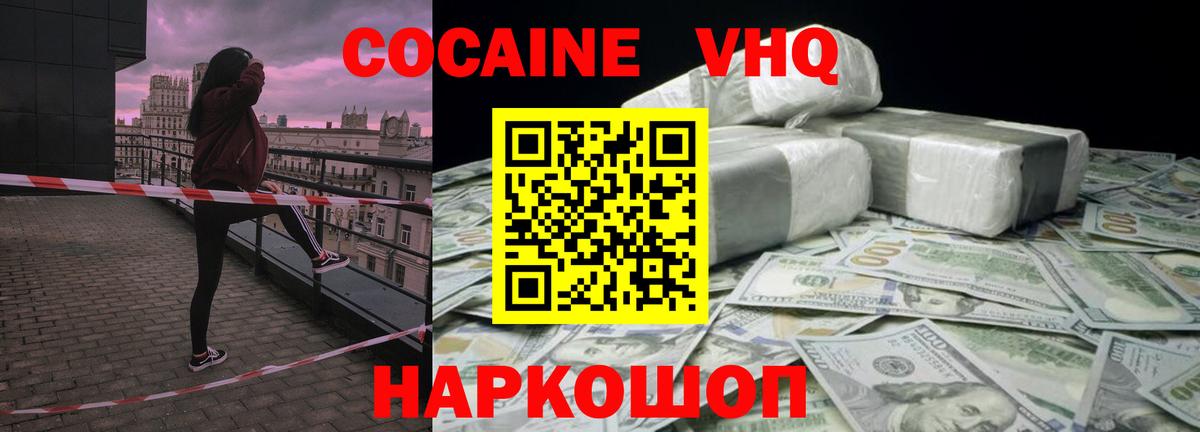 Cocaine Перу Когалым