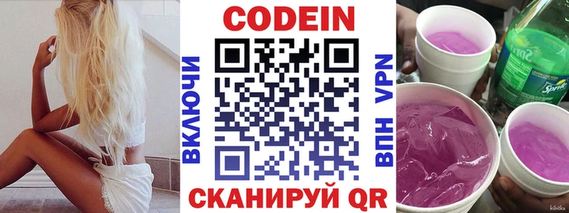 Кодеин напиток Lean (лин)  где купить наркоту  Когалым 
