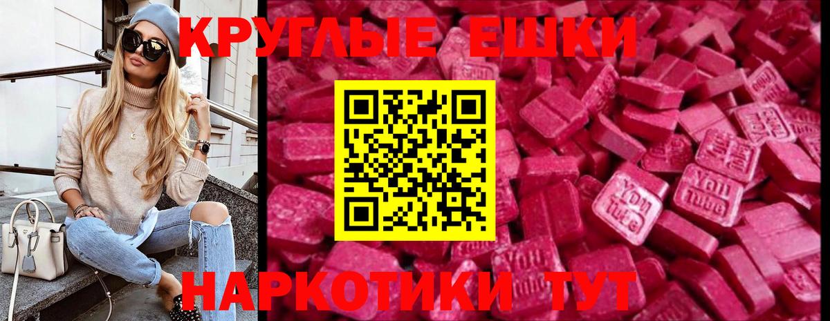 Ecstasy XTC Когалым