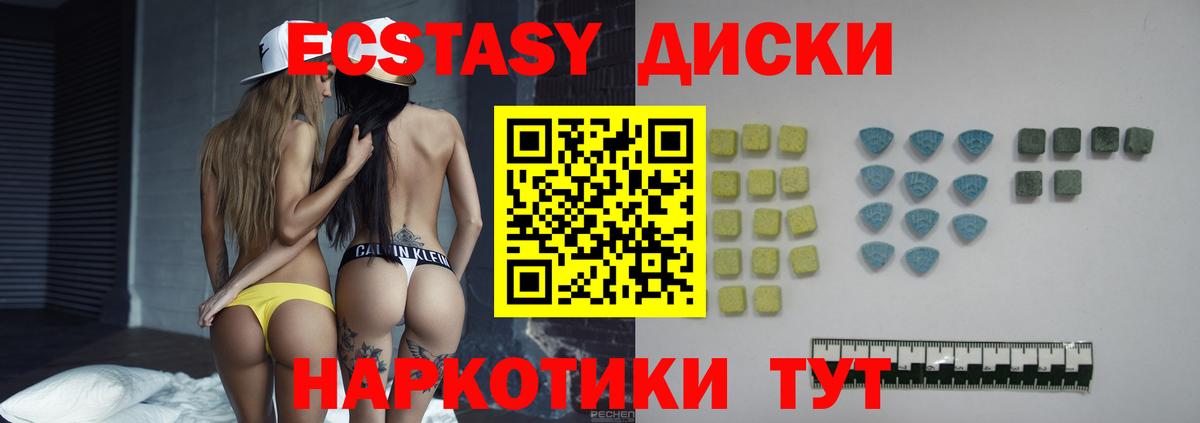 Когалым  Ecstasy  Вход с VPN  Экстази mix 