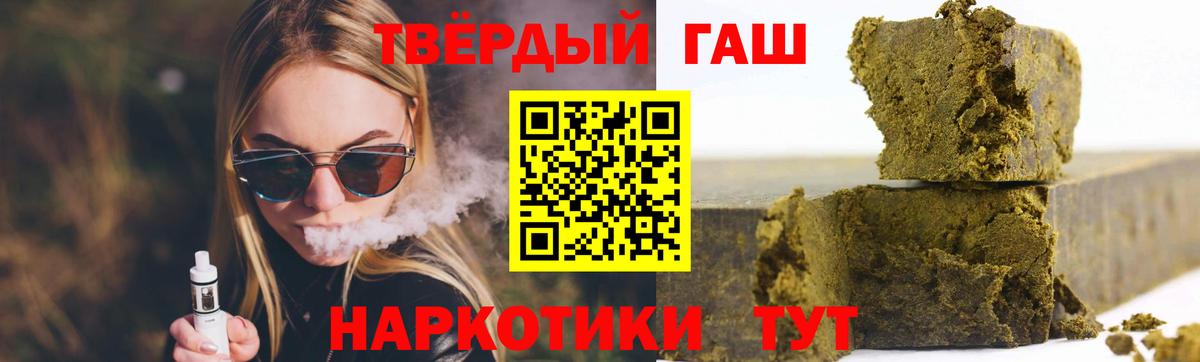 ГАШИШ ice o lator Когалым