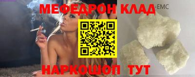 мефедрон мука Кунгур