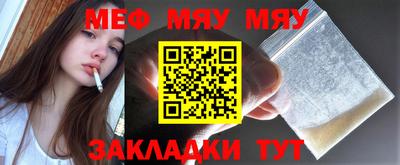 мефедрон мука Кунгур