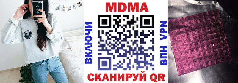купить наркотик  Когалым  МДМА VHQ 