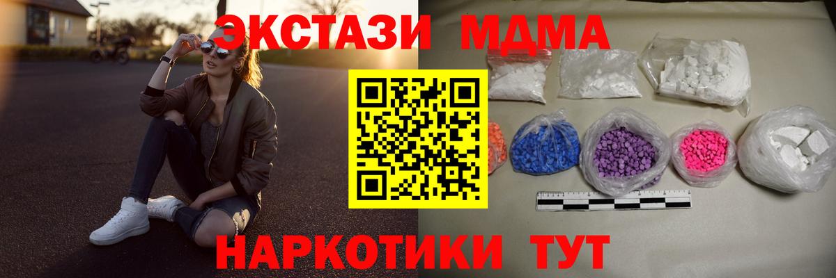 МДМА crystal  MDMA кристаллы  Когалым  MDMA  Вход с VPN 
