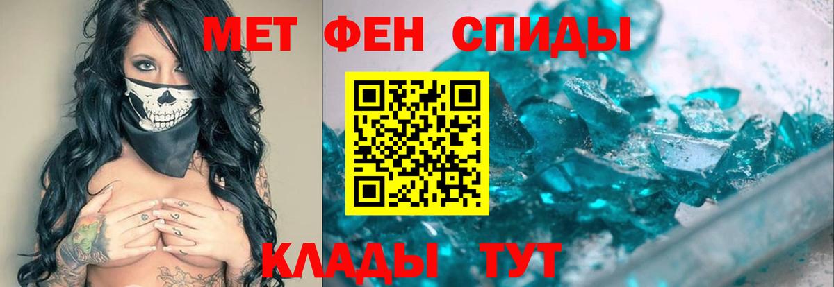 МЕТАМФЕТАМИН Декстрометамфетамин 99.9%  МЕТАМФЕТАМИН Декстрометамфетамин 99.9%  Вход с VPN  Когалым 