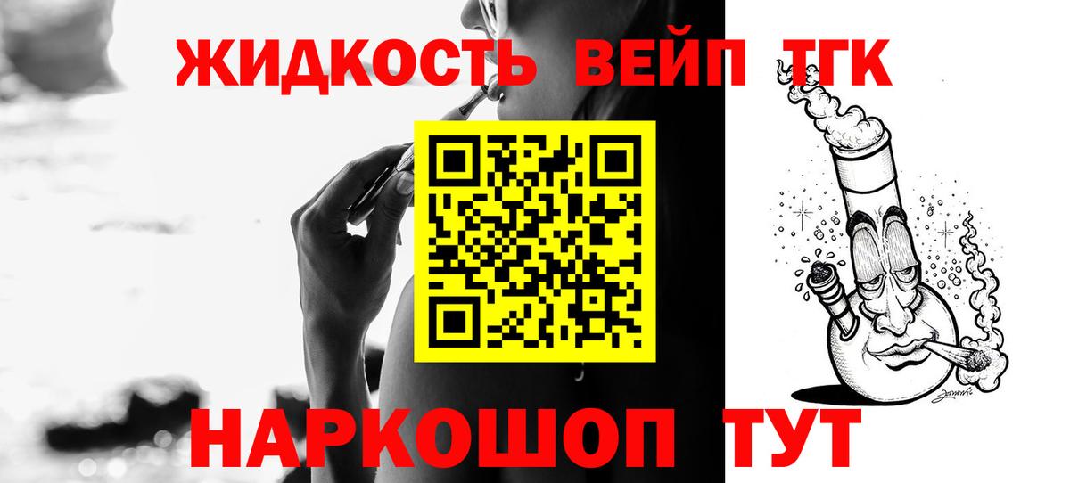 Дистиллят ТГК THC oil  Вход с VPN  Когалым 