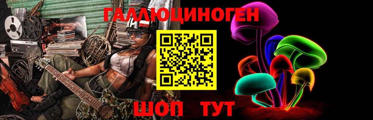 Псилоцибиновые грибы ЛСД Когалым
